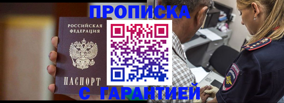 временная регистрация адрес в Оренбурге